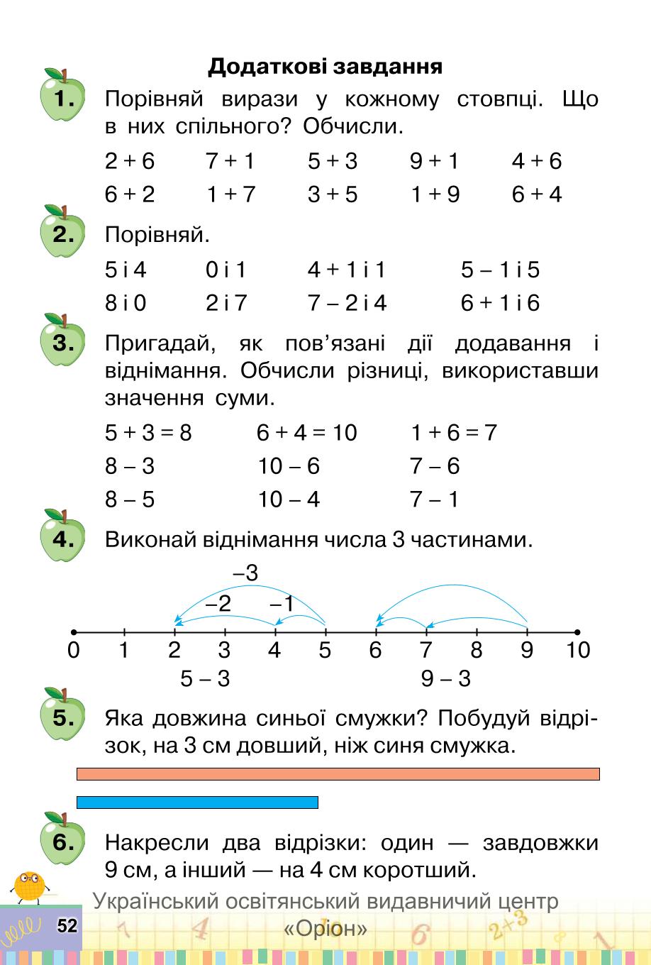 Мініатюра 52