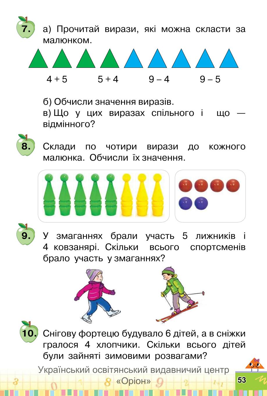 Мініатюра 53