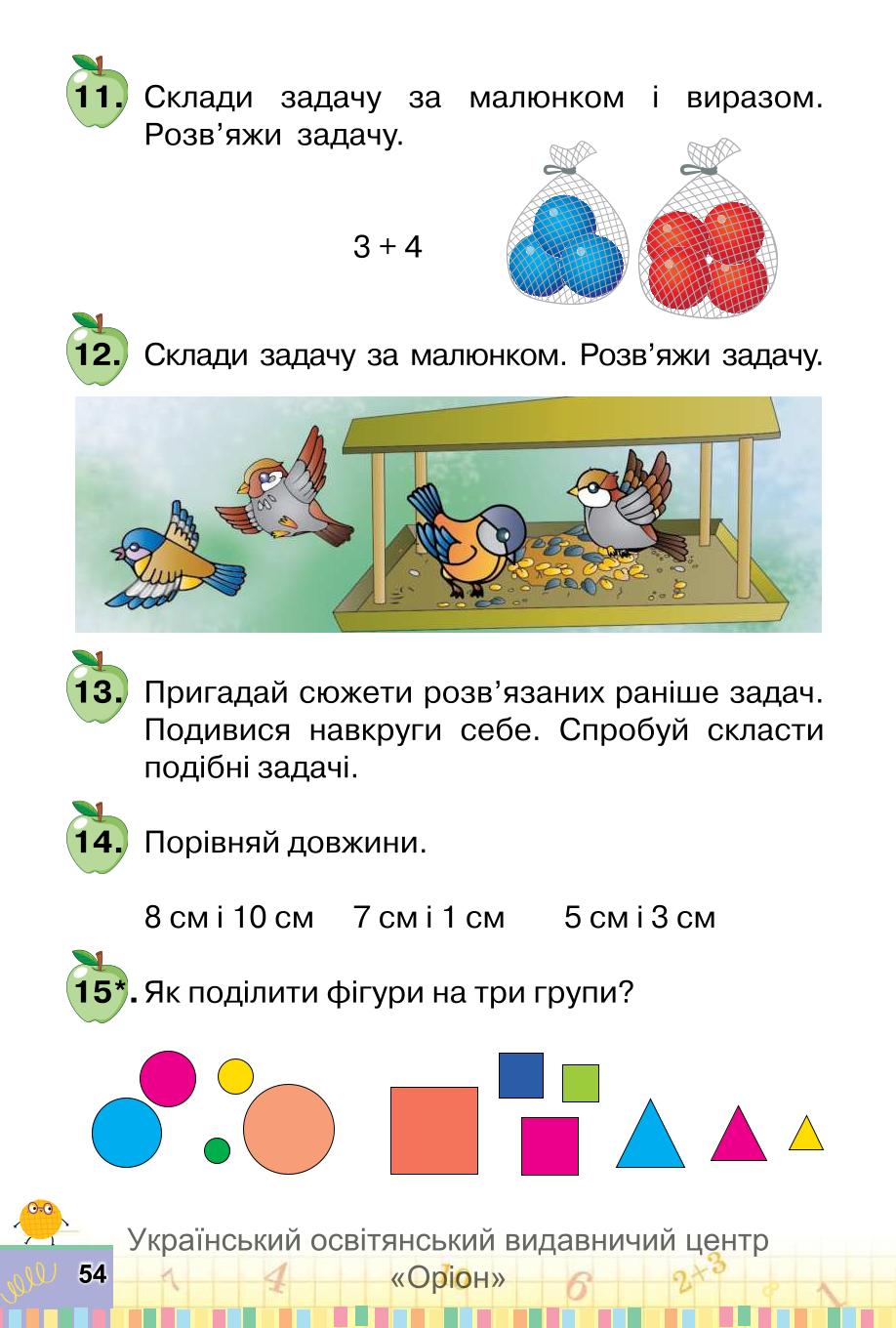 Мініатюра 54