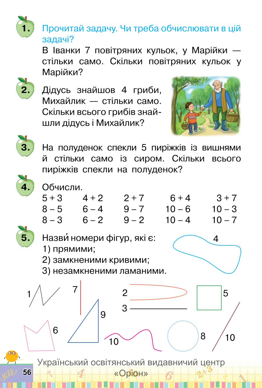 Мініатюра 56