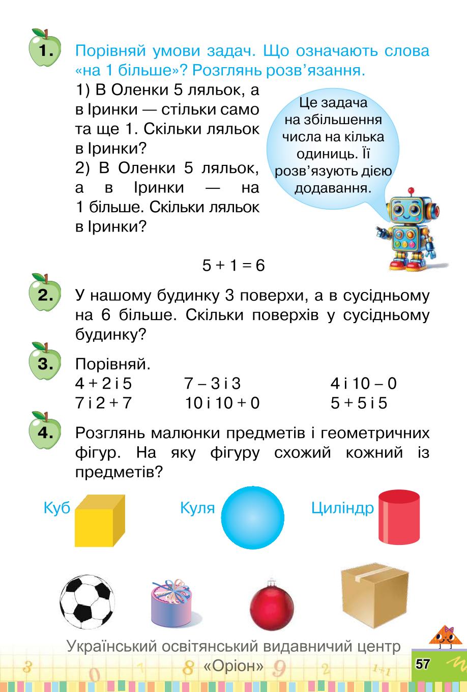 Мініатюра 57