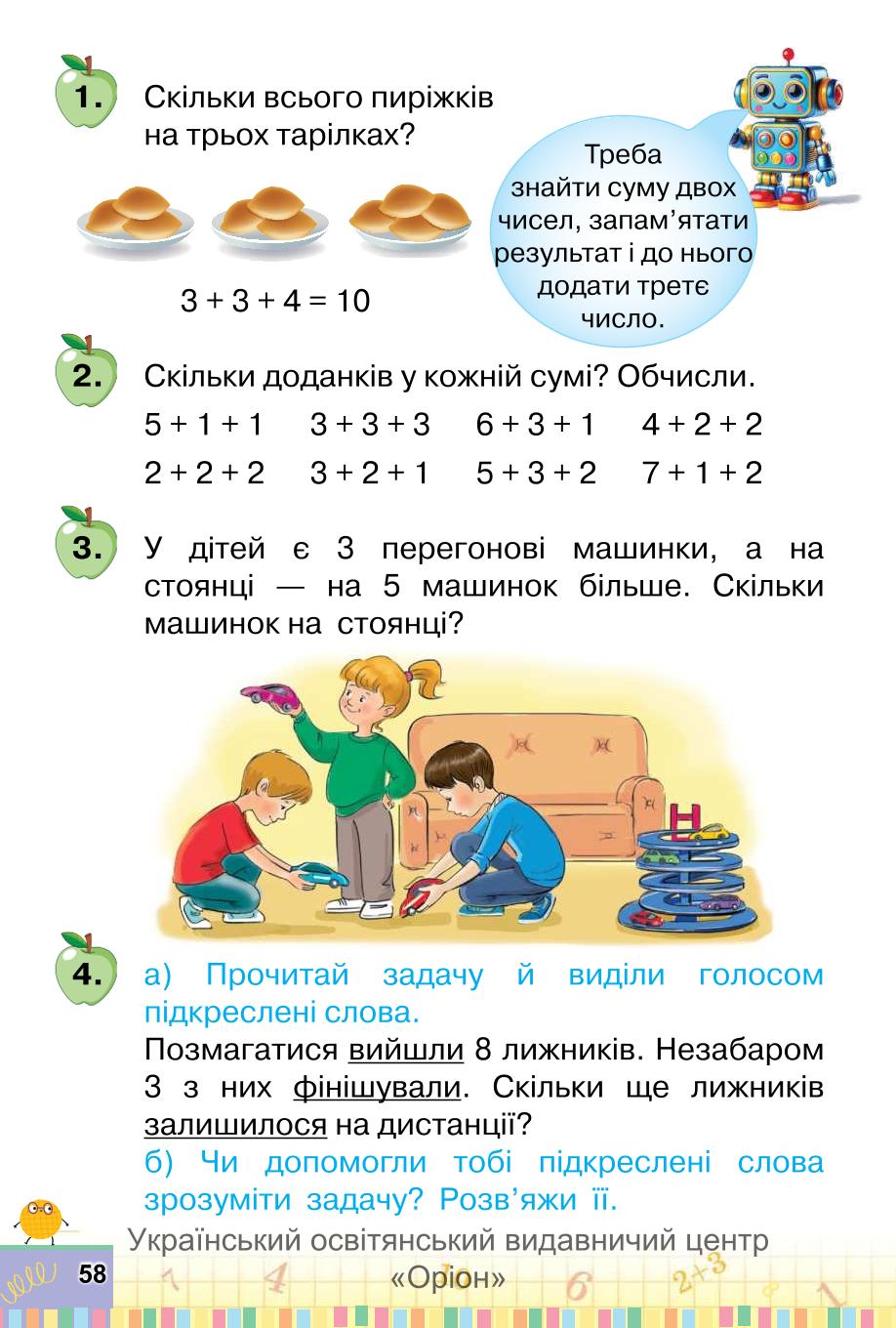 Мініатюра 58