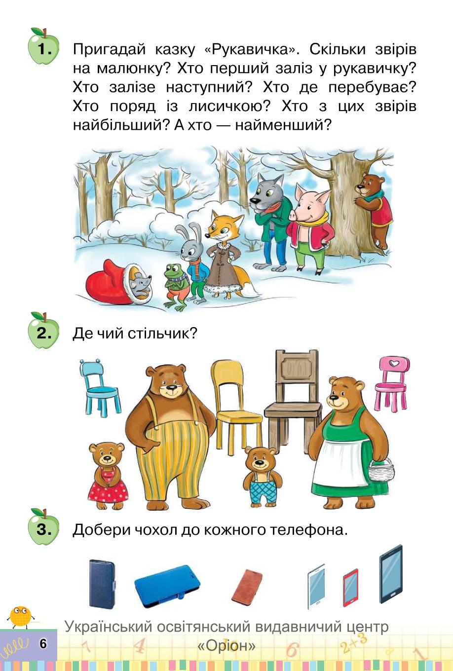 Мініатюра 6