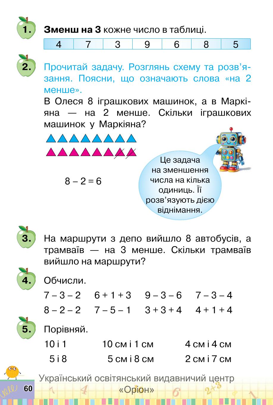 Мініатюра 60