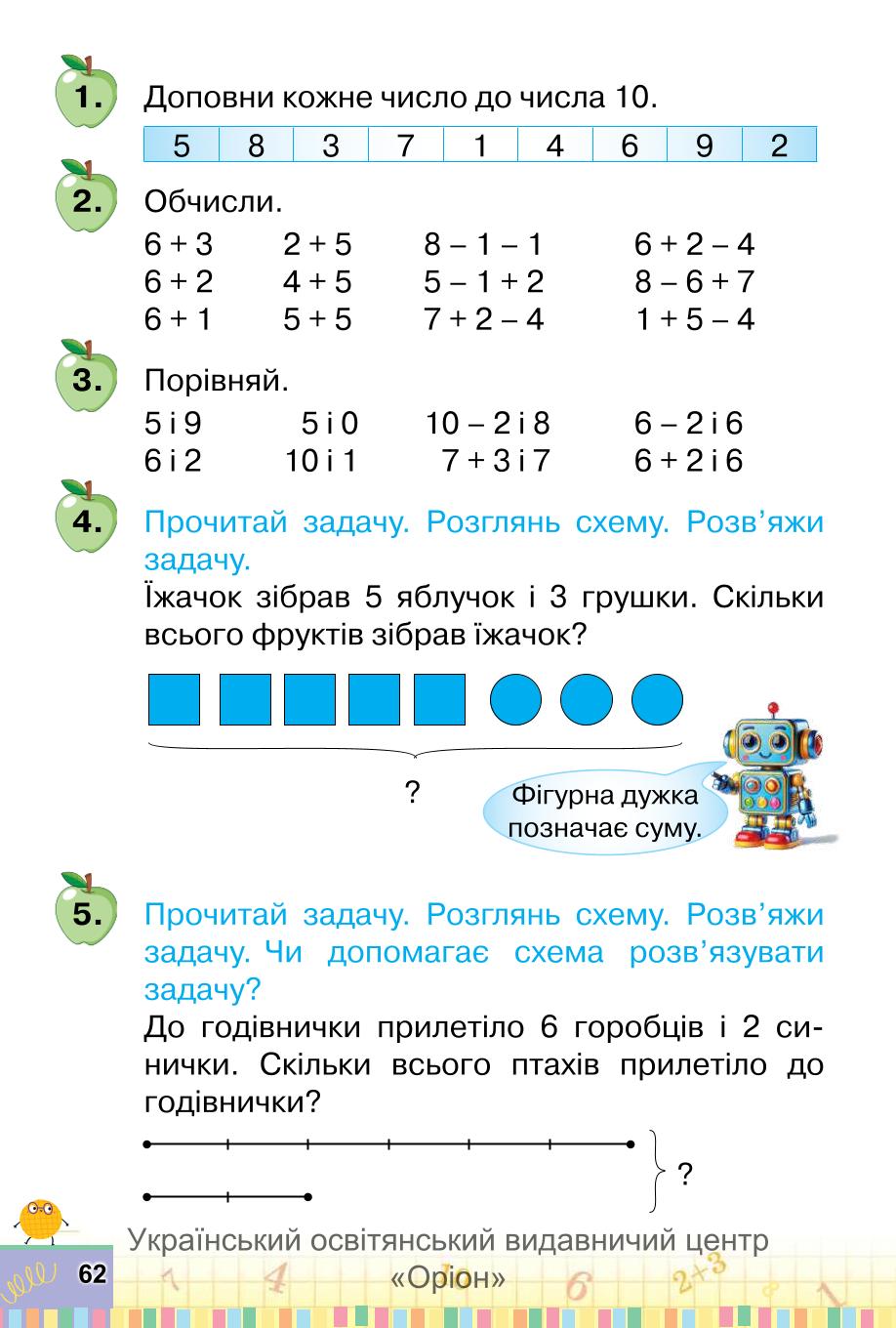 Мініатюра 62
