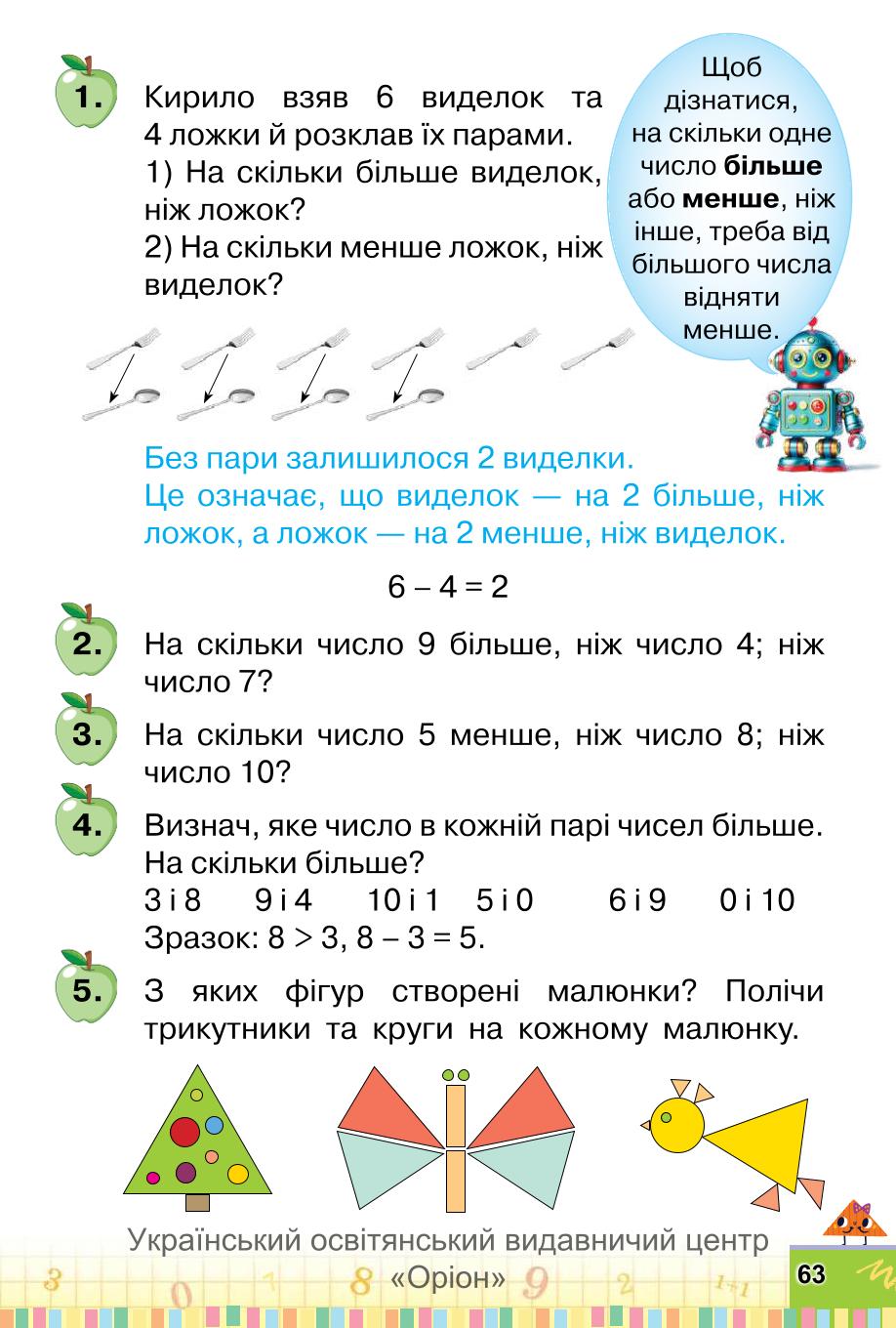 Мініатюра 63