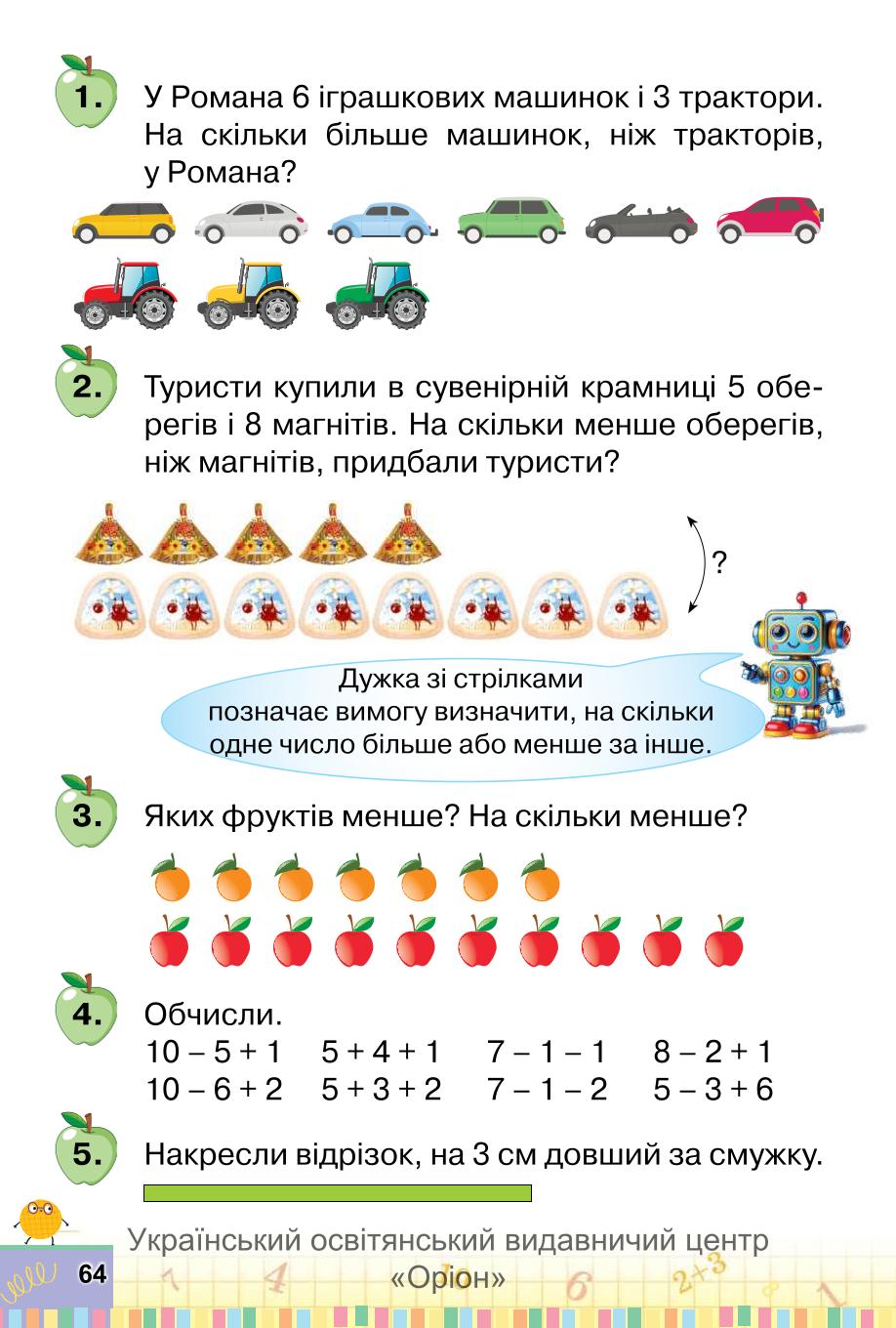 Мініатюра 64