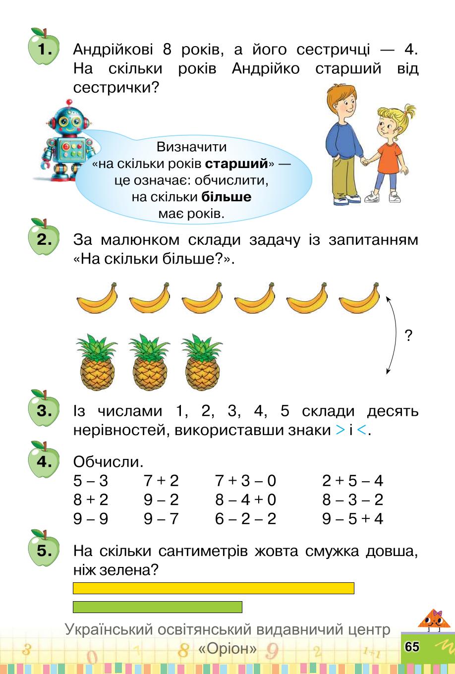 Мініатюра 65