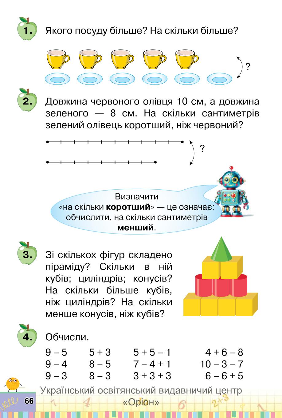 Мініатюра 66