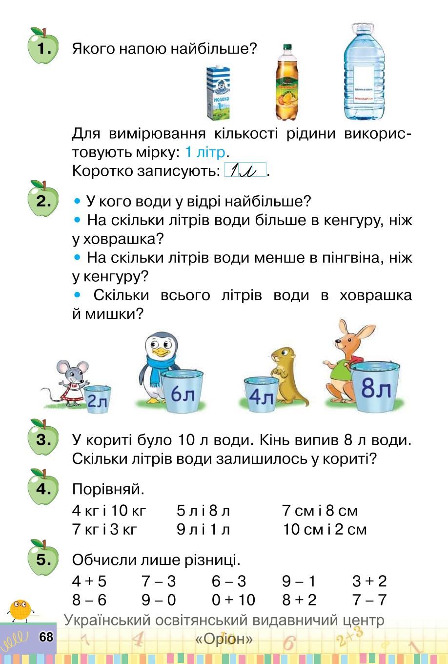 Мініатюра 68