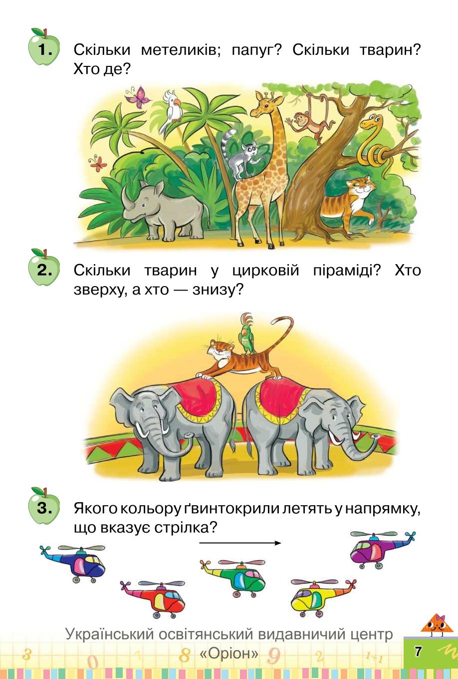 Мініатюра 7