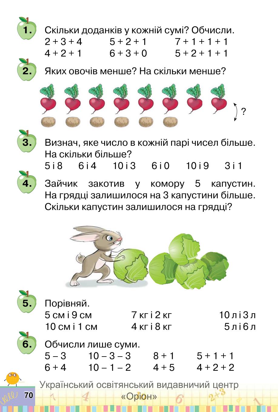 Мініатюра 70