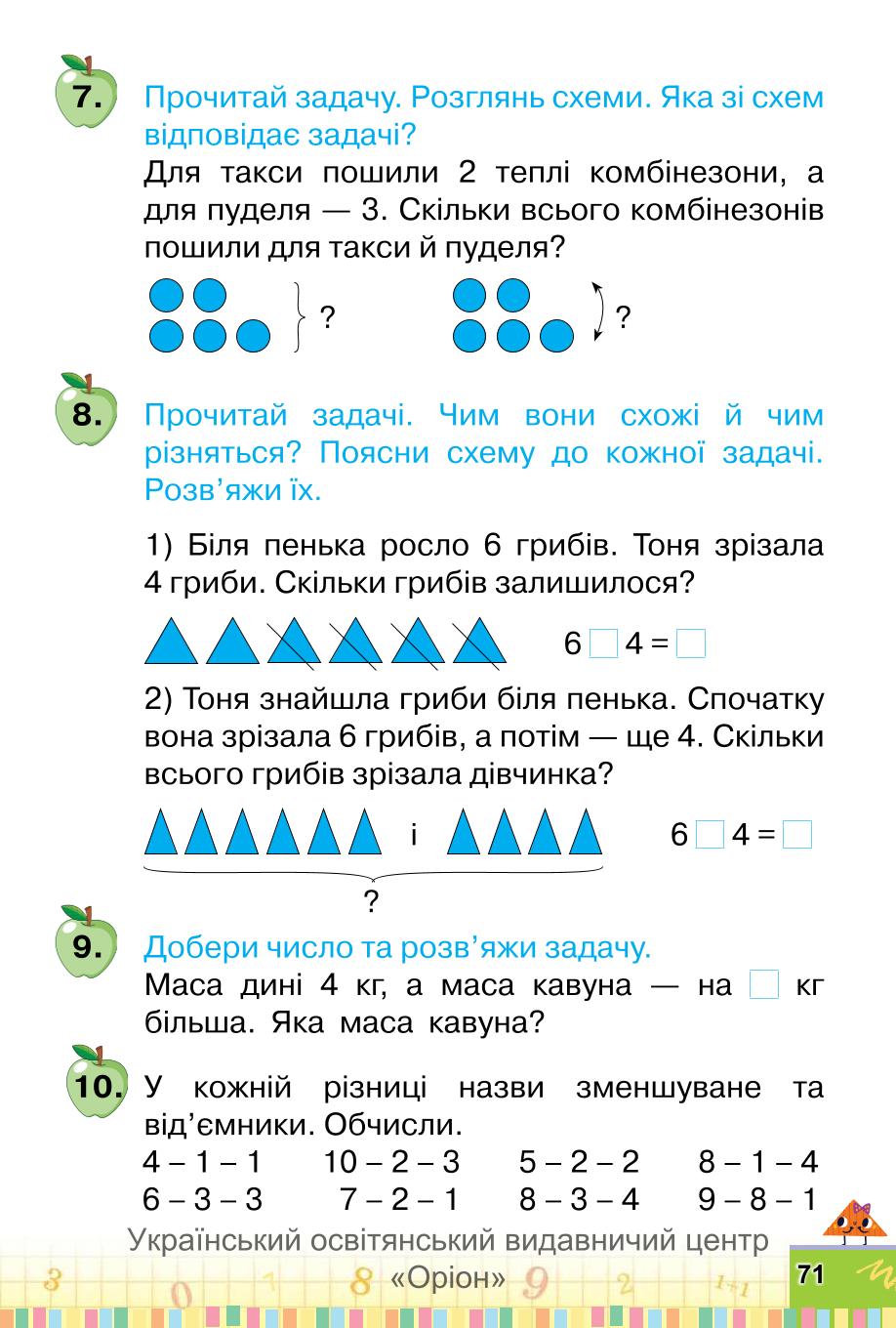 Мініатюра 71