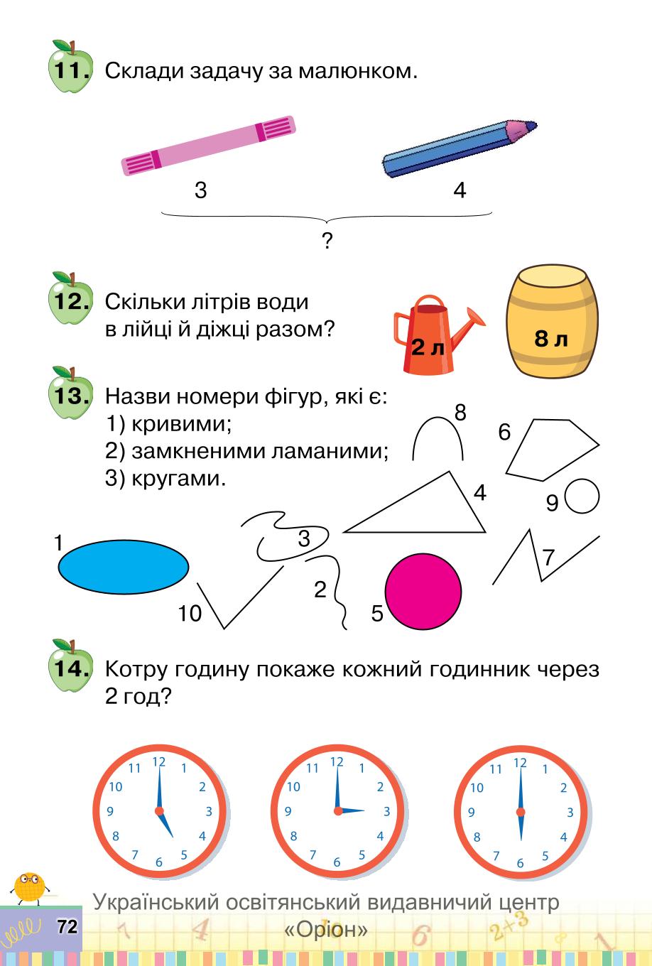 Мініатюра 72