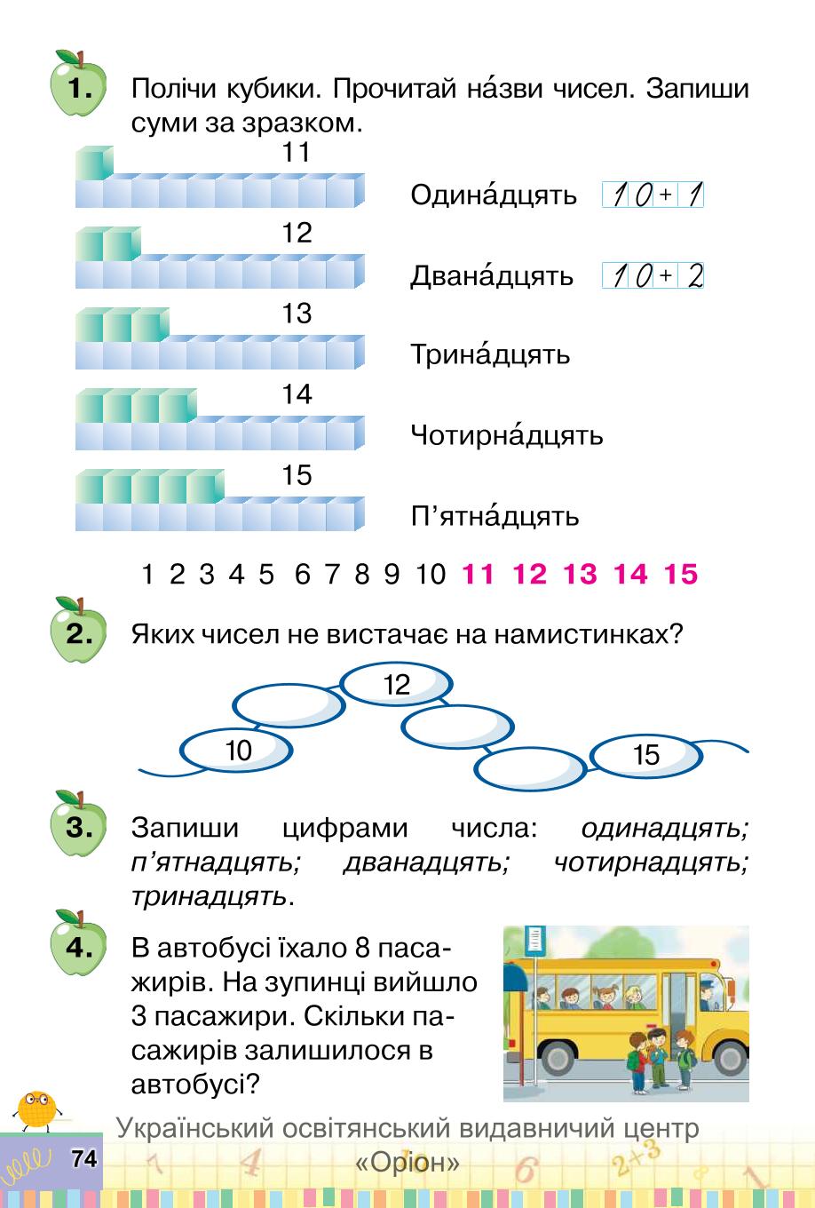 Мініатюра 74