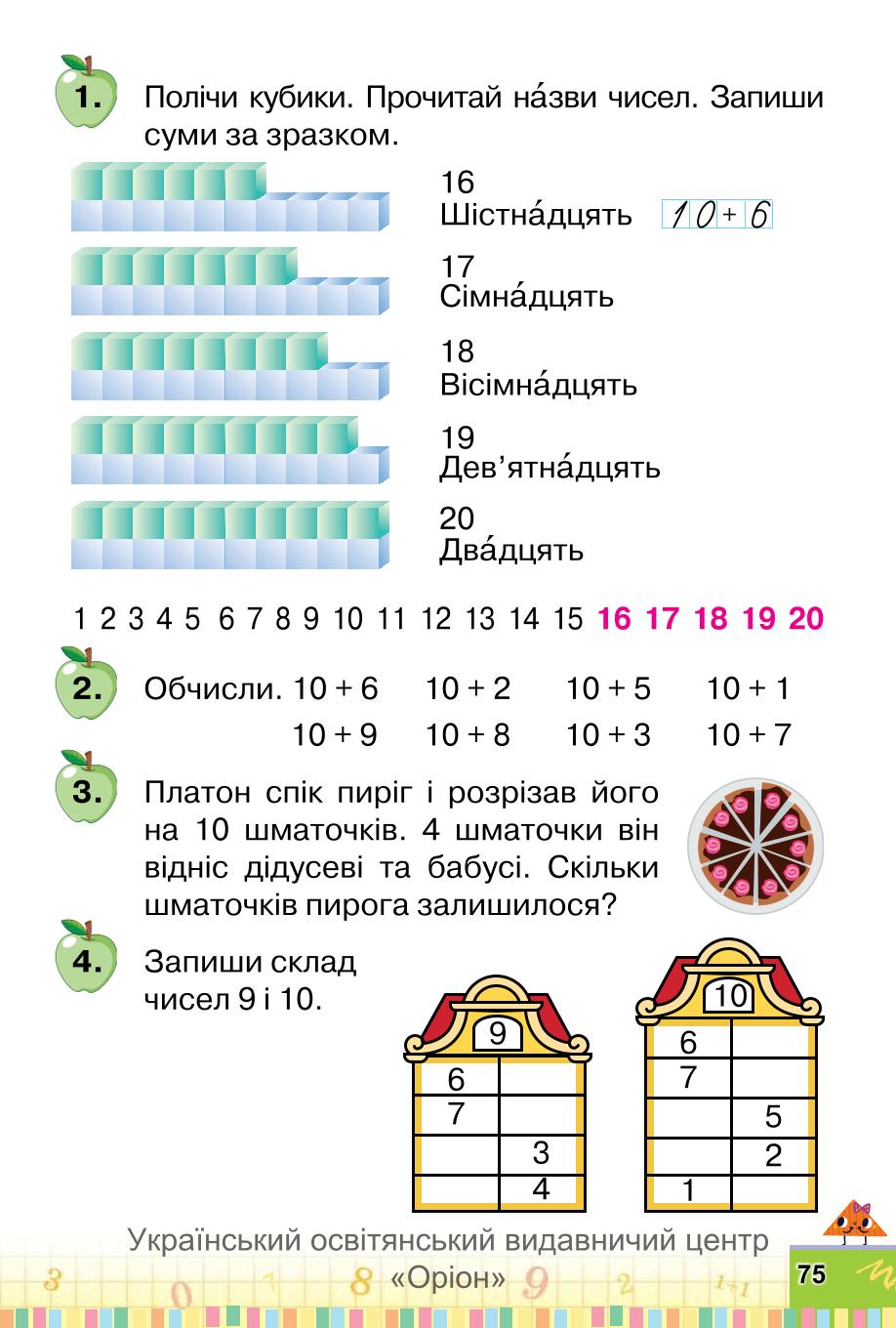 Мініатюра 75