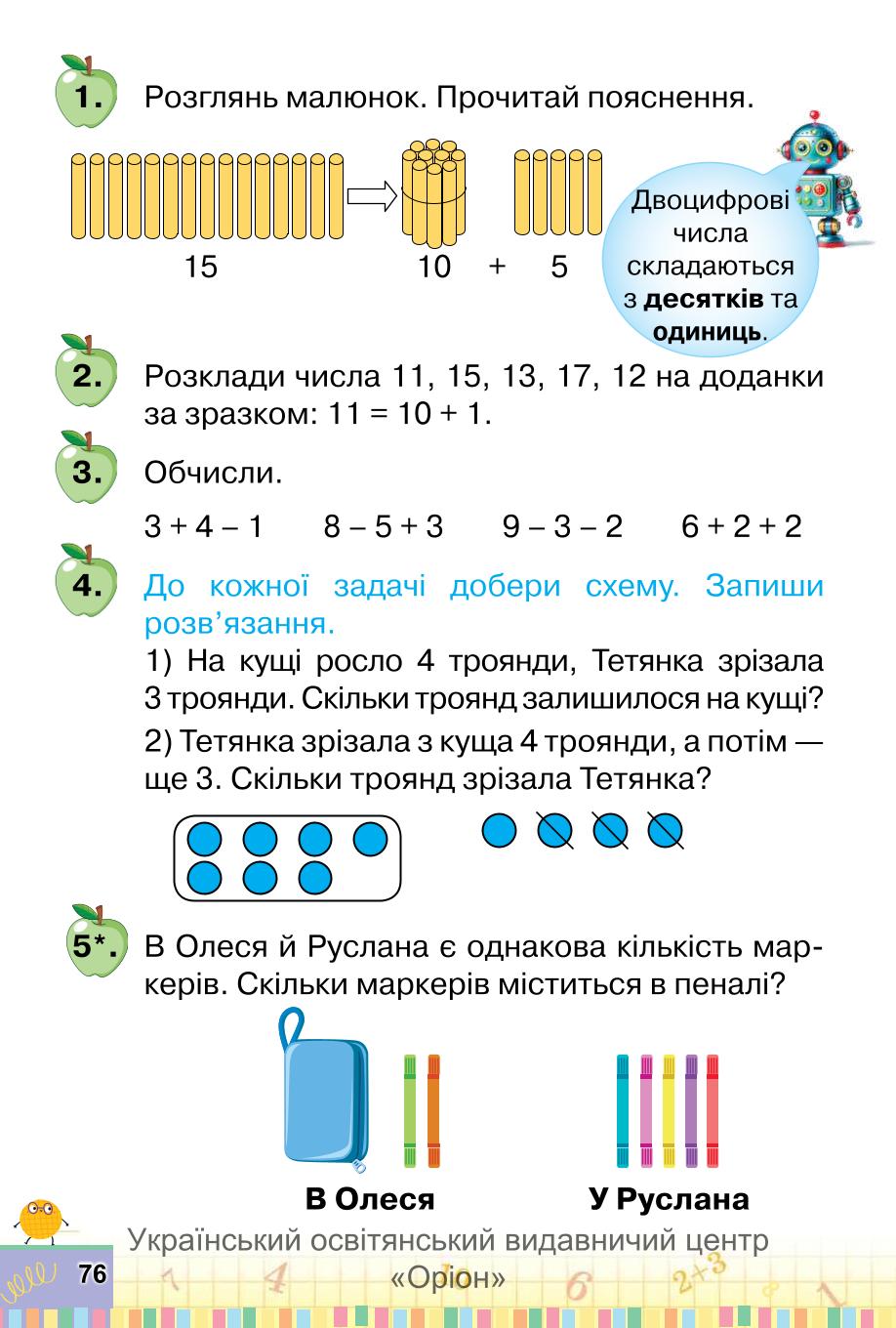 Мініатюра 76