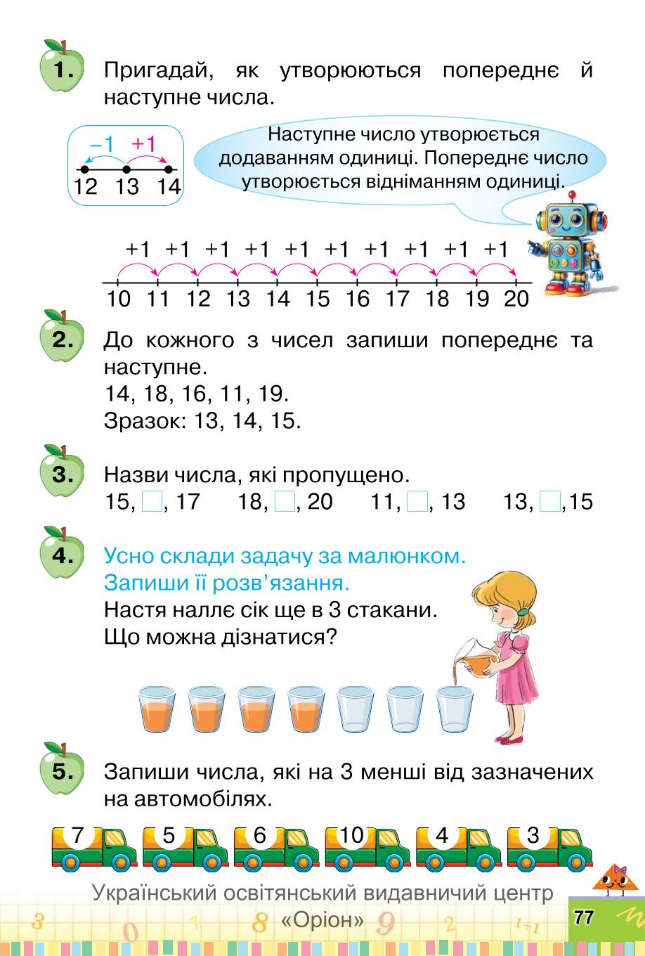 Мініатюра 77