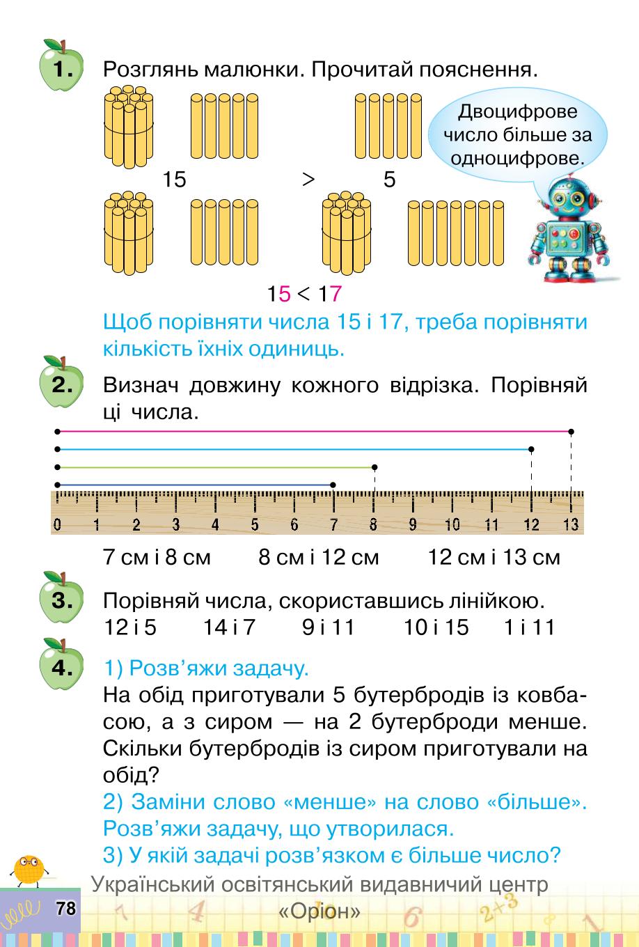 Мініатюра 78