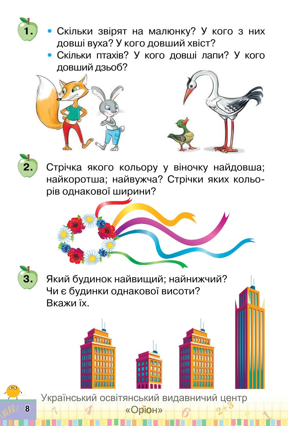 Мініатюра 8