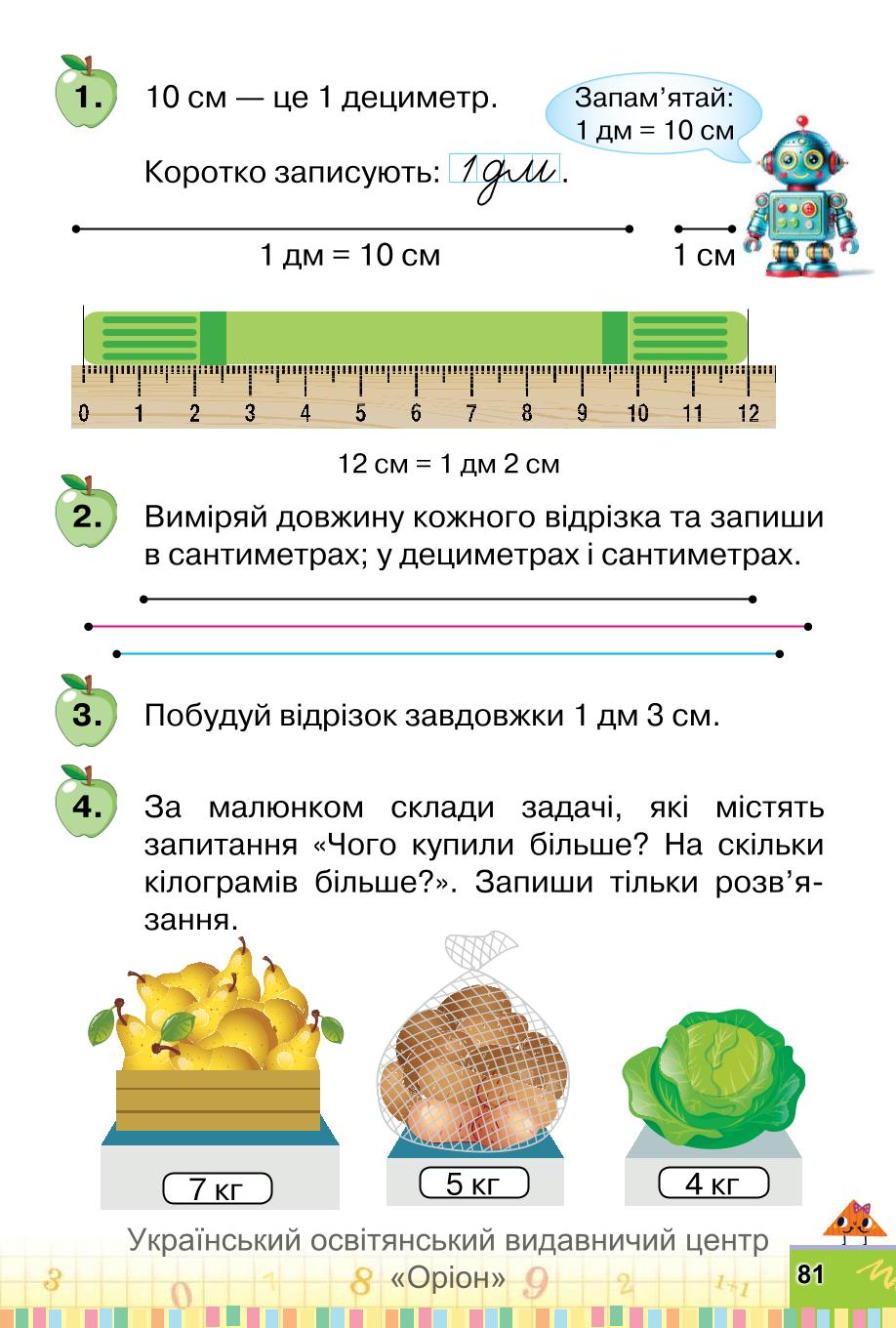 Мініатюра 81