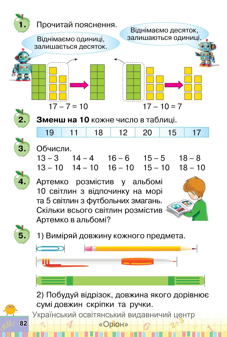 Мініатюра 82