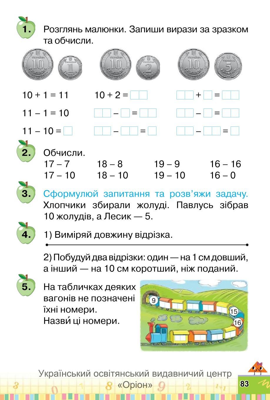 Мініатюра 83