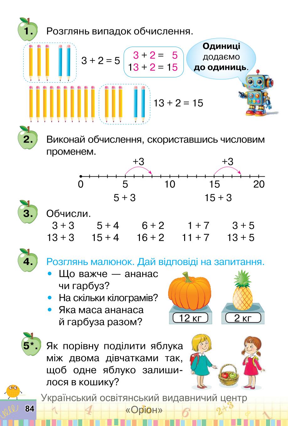 Мініатюра 84