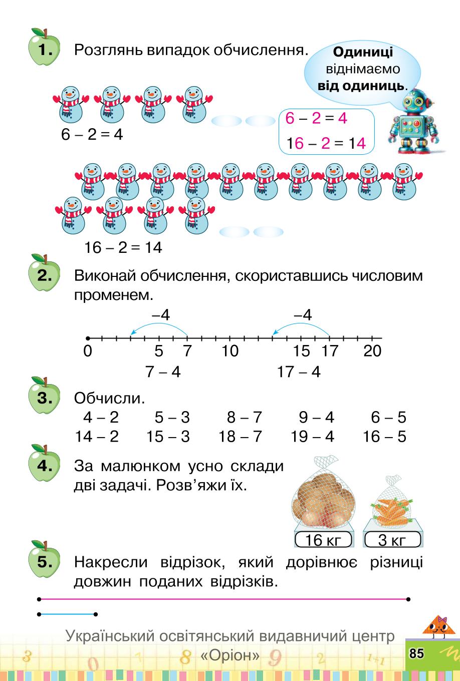Мініатюра 85