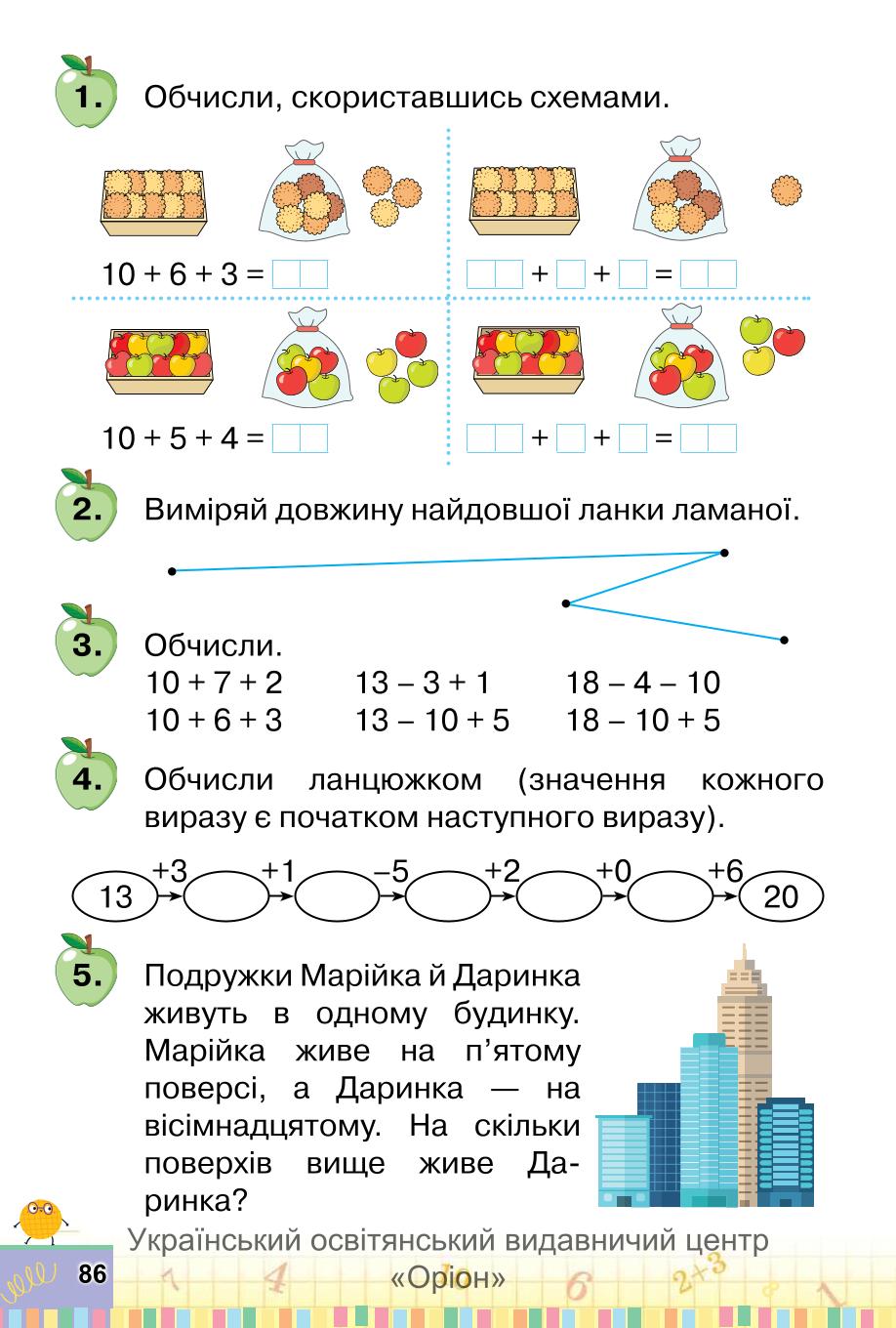 Мініатюра 86
