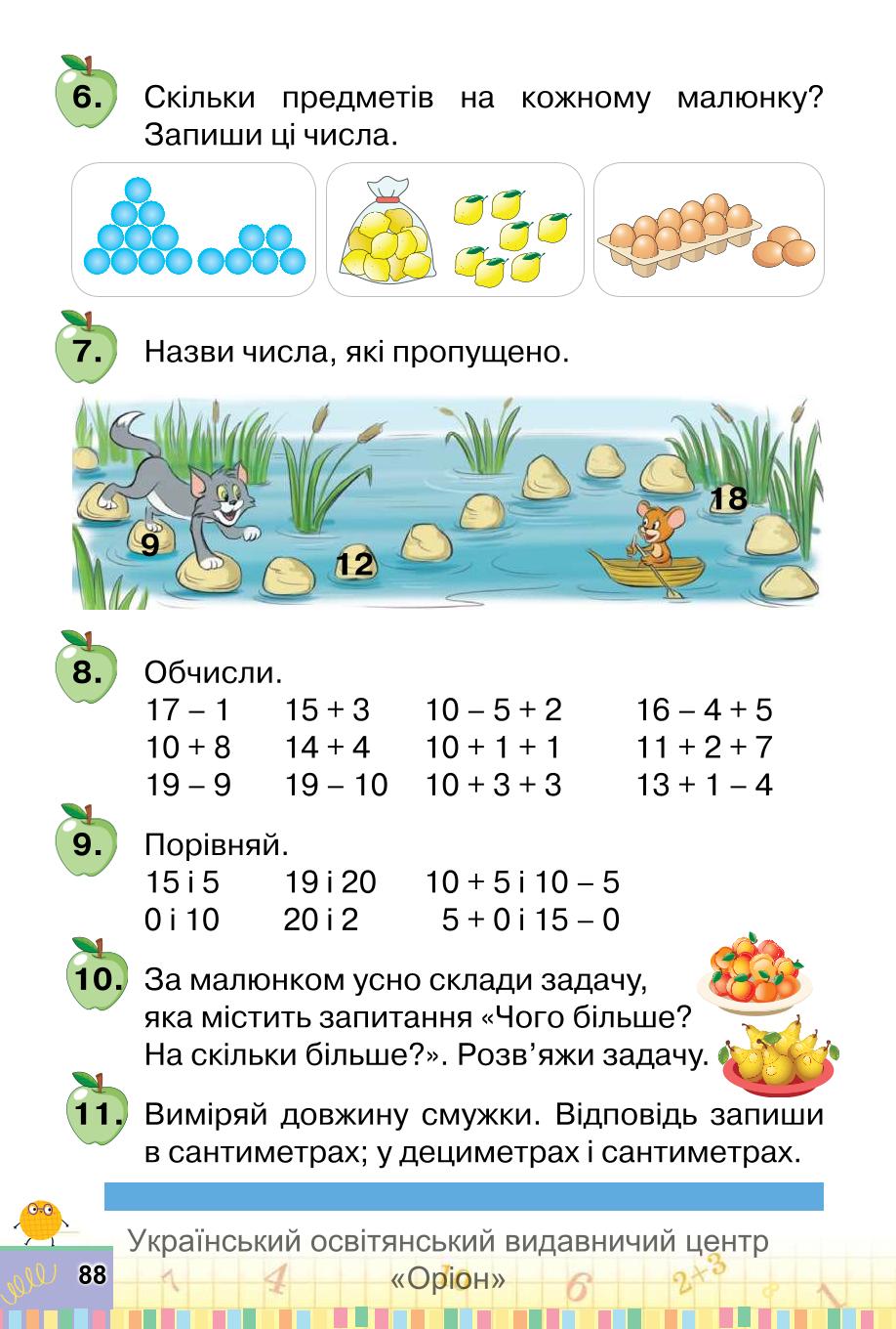 Мініатюра 88