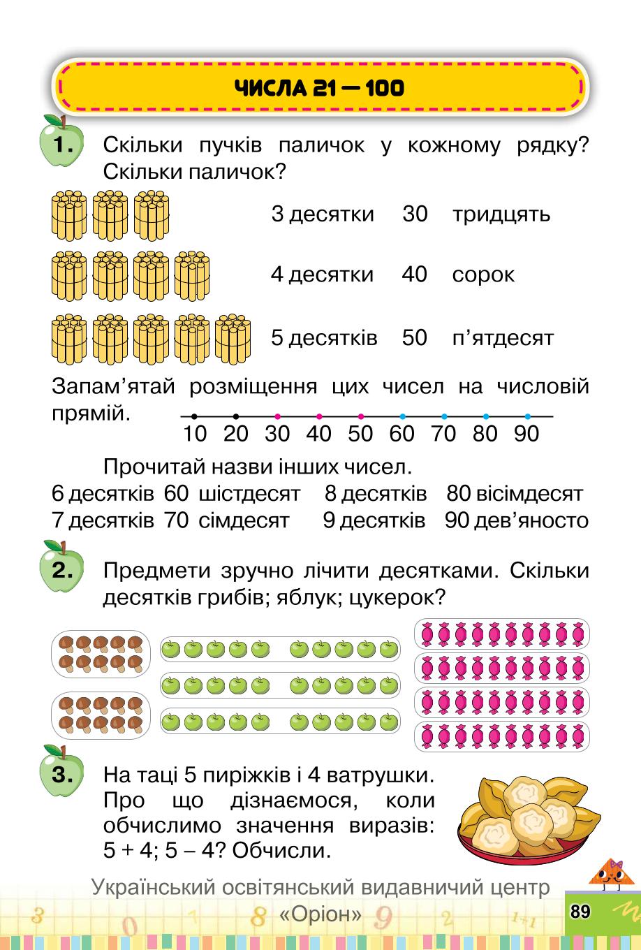 Мініатюра 89