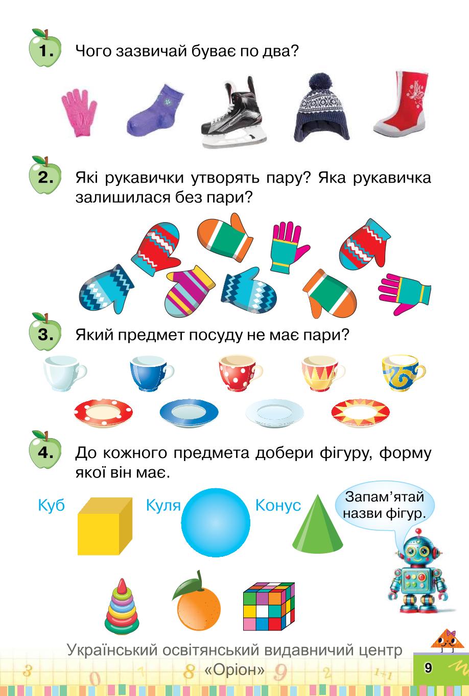Мініатюра 9