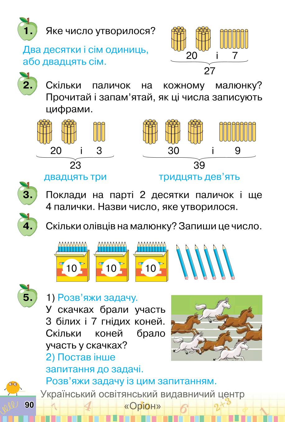Мініатюра 90