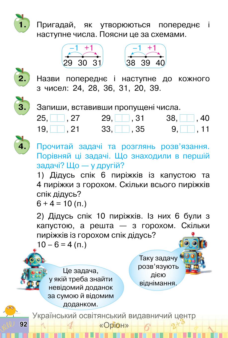 Мініатюра 92