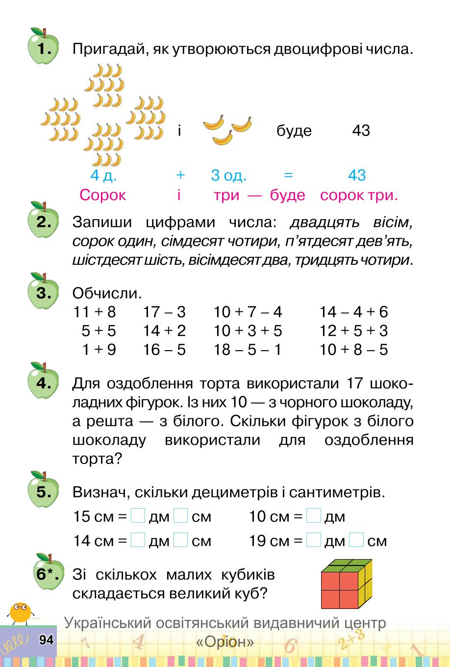 Мініатюра 94