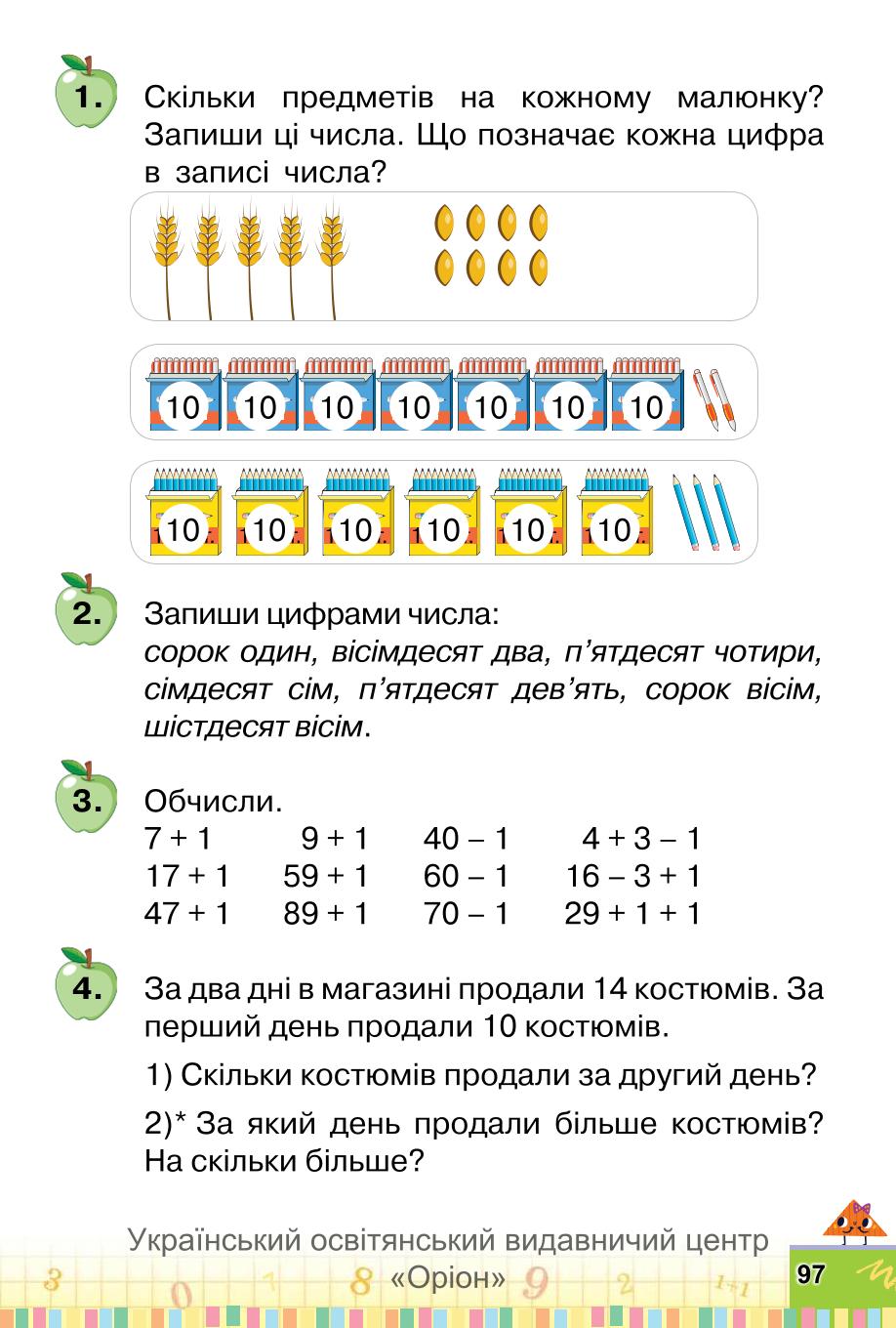 Мініатюра 97