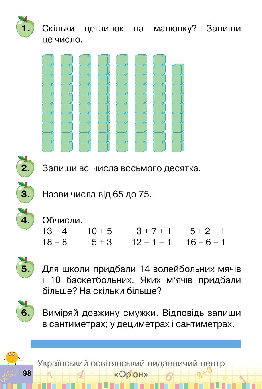 Мініатюра 98
