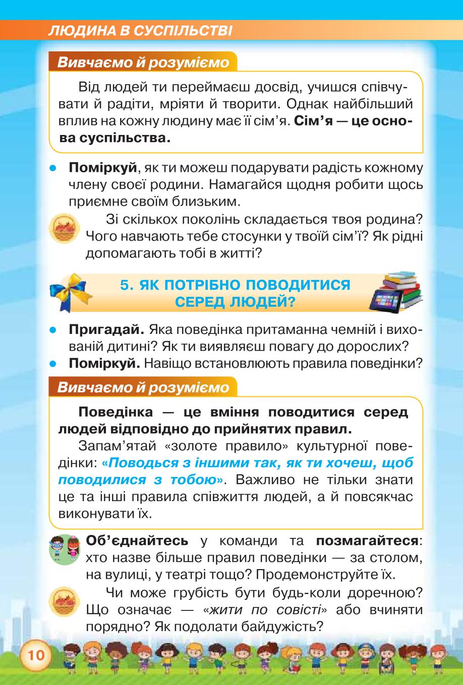 Мініатюра 10