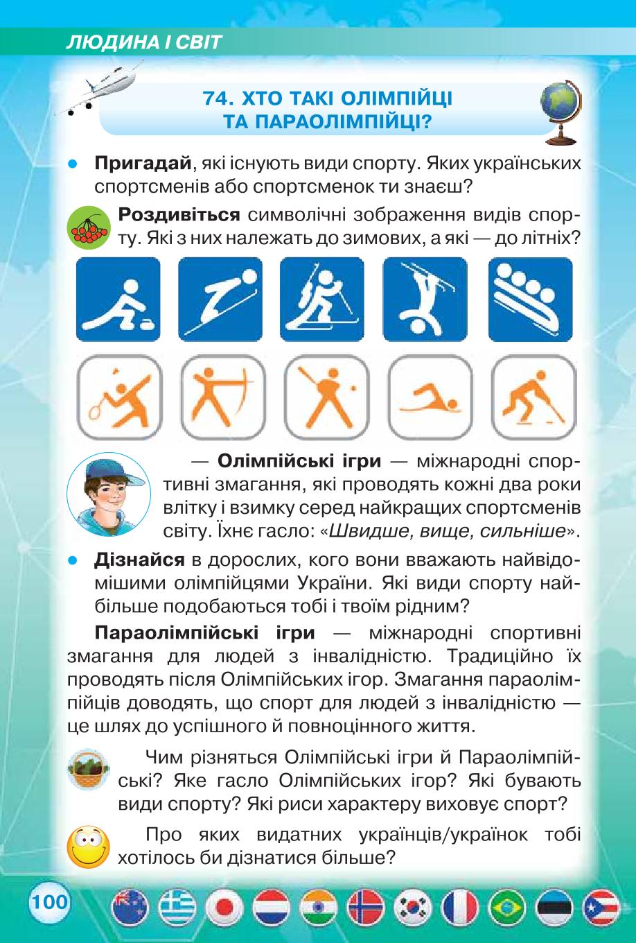 Мініатюра 100