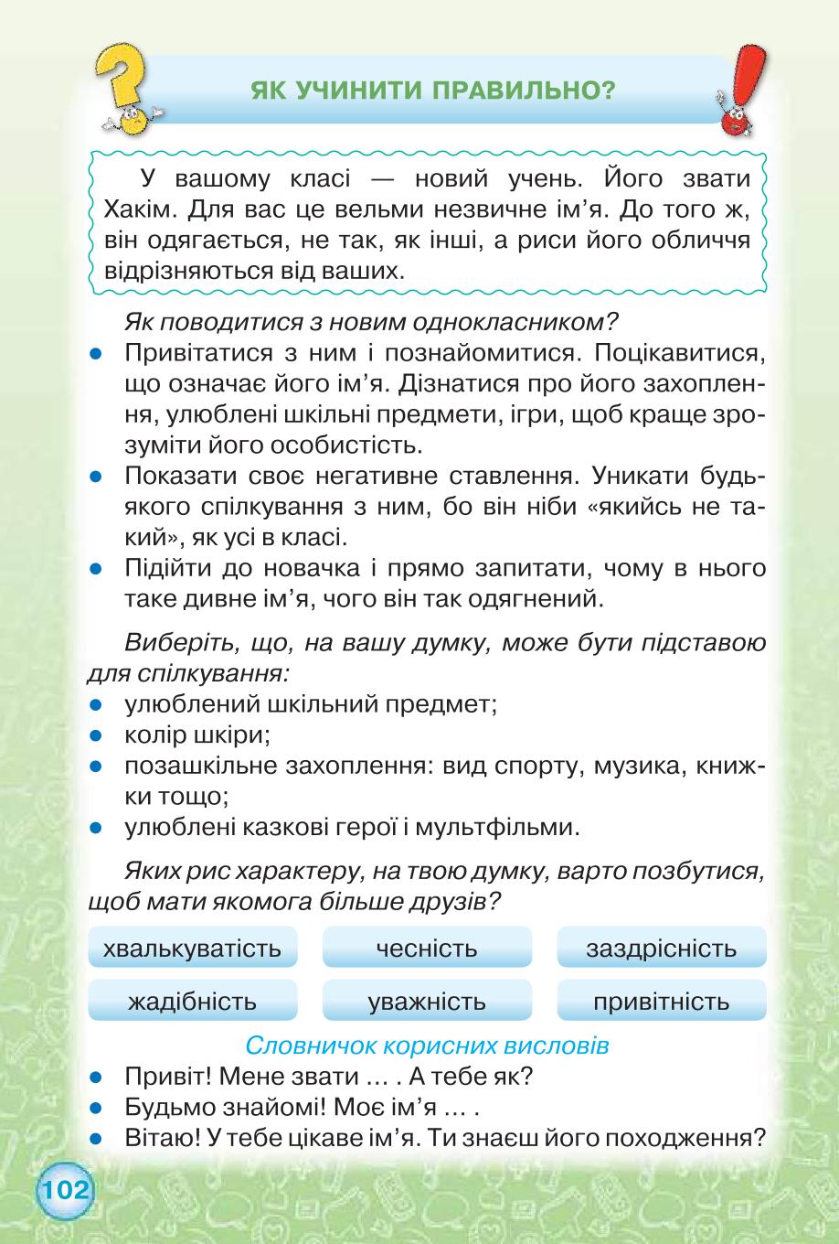 Мініатюра 102