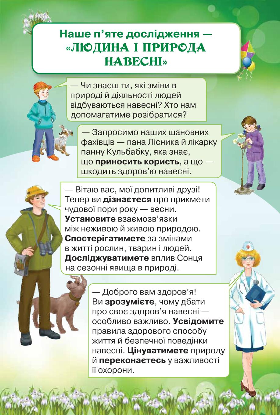 Мініатюра 103
