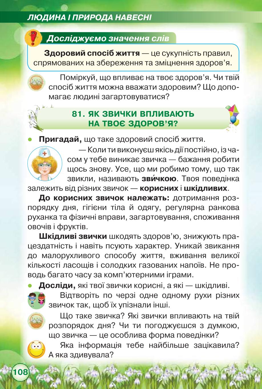 Мініатюра 108