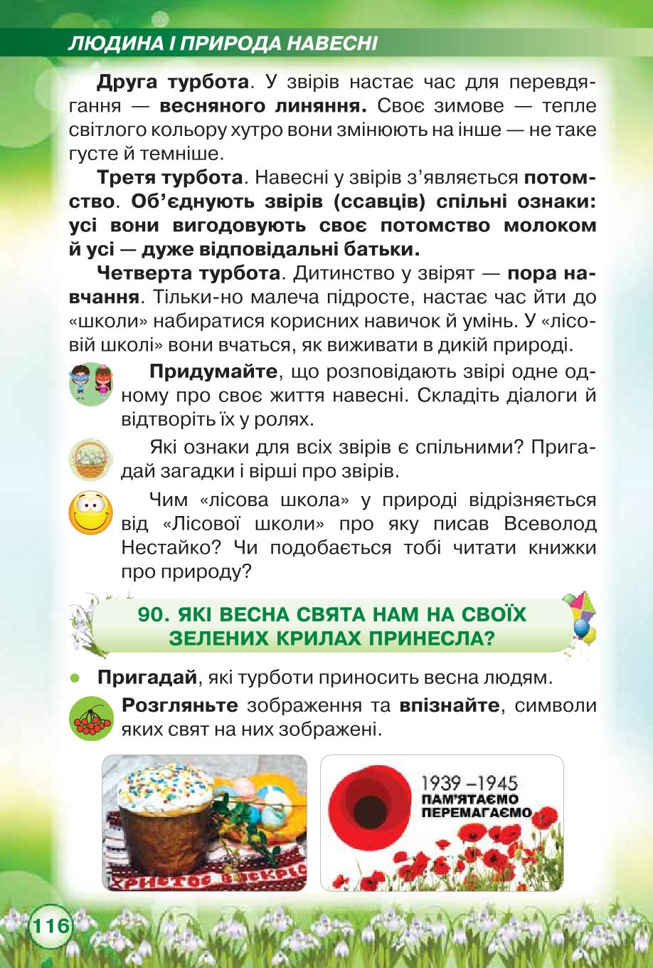 Мініатюра 116