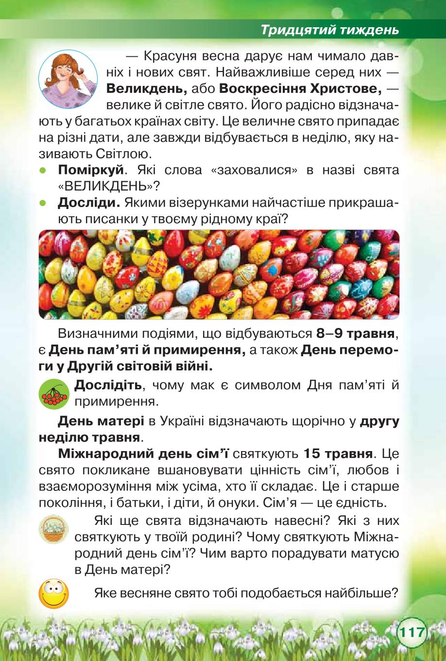 Мініатюра 117