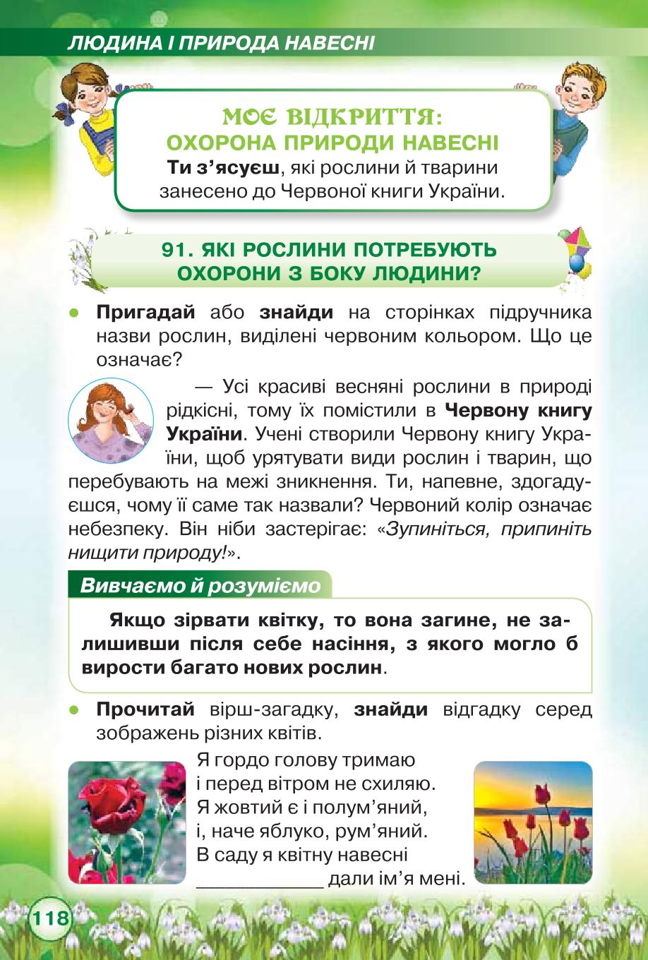 Мініатюра 118