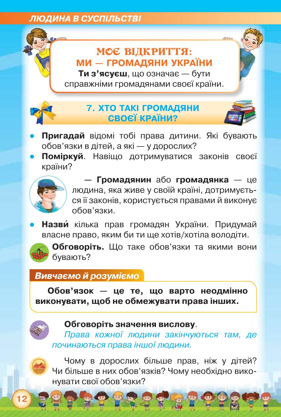 Мініатюра 12