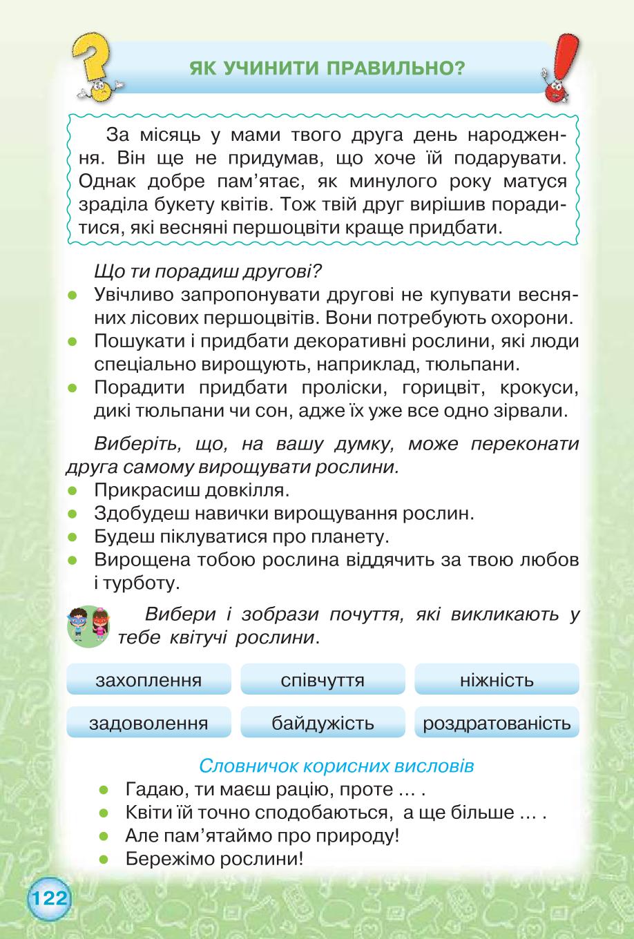 Мініатюра 122