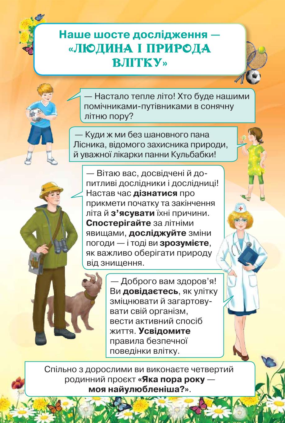Мініатюра 123