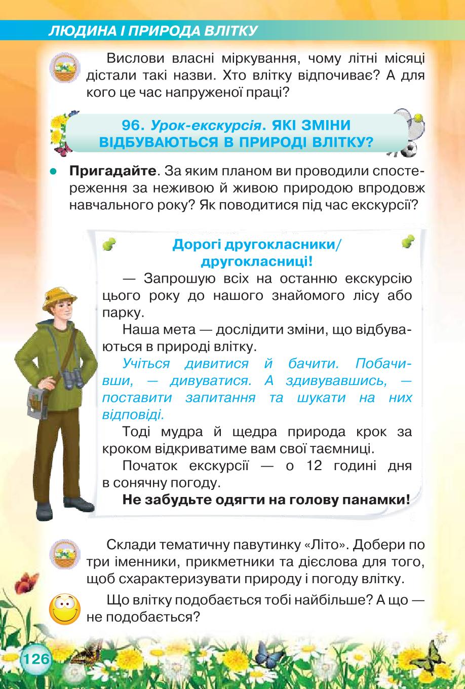 Мініатюра 126